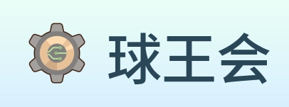 球王会 logo
